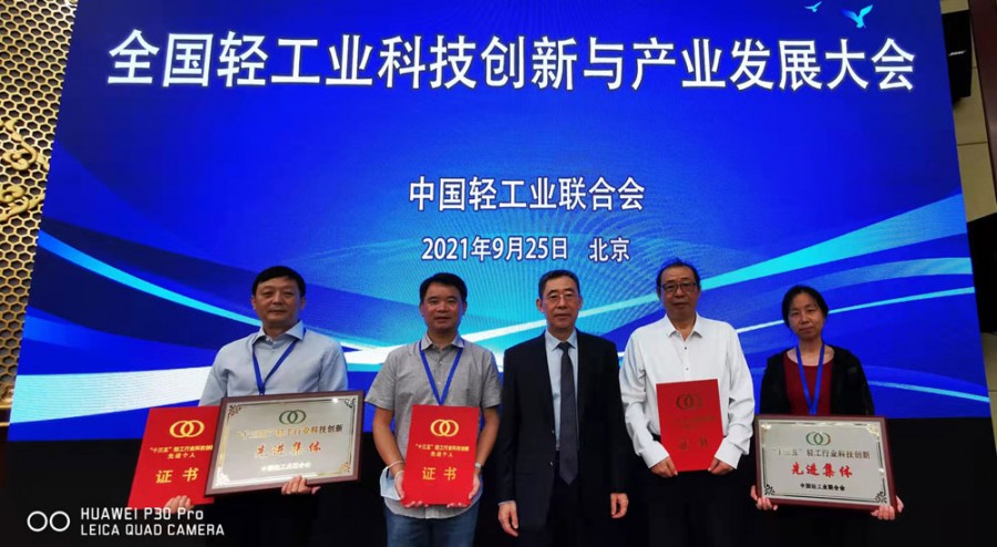 全国轻工业科技创新与产业发展大会在京召开 中国衡器行业两家企业和三位个人分别..